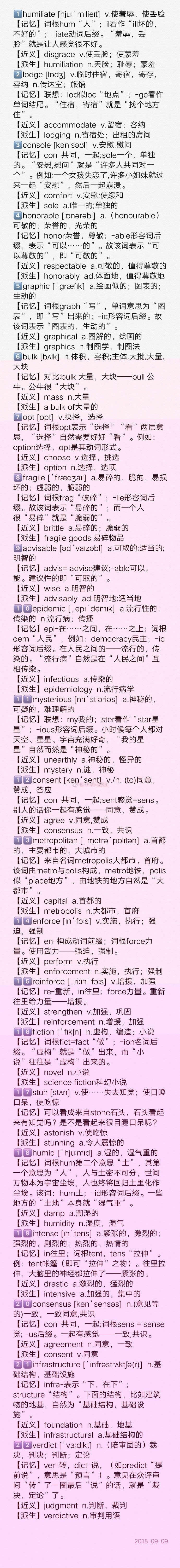 波波每日一講：譚劍波考研英語百日沖刺全程陪伴第九天