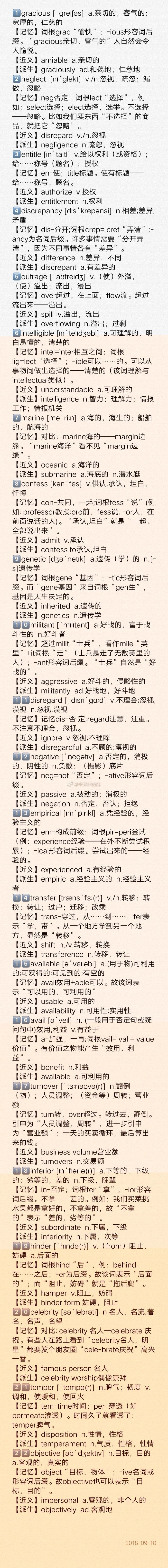 波波每日一講:譚劍波考研英語百日沖刺全程陪伴第十天