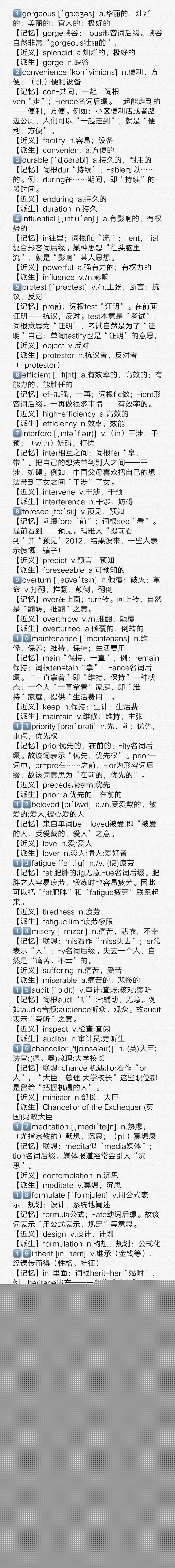 波波每日一講：譚劍波考研英語百日沖刺全程陪伴第十一天