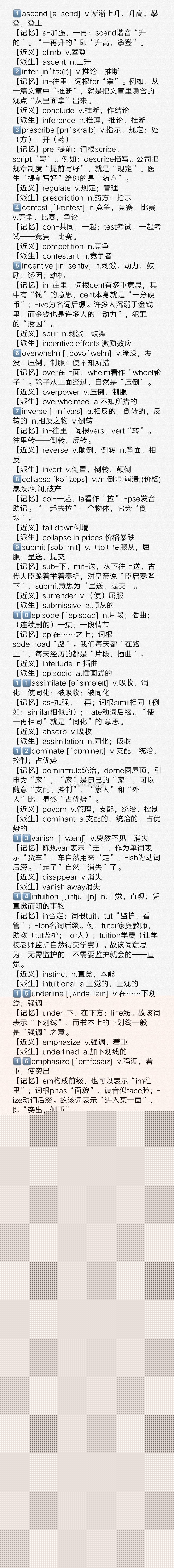 波波每日一講：譚劍波考研英語百日沖刺全程陪伴第十六天