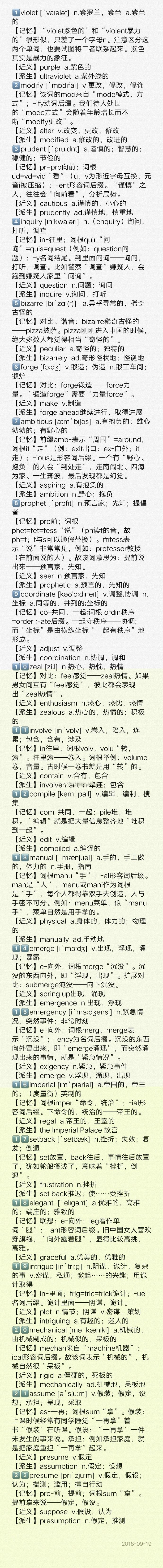 波波每日一講：譚劍波考研英語百日沖刺全程陪伴第十九天