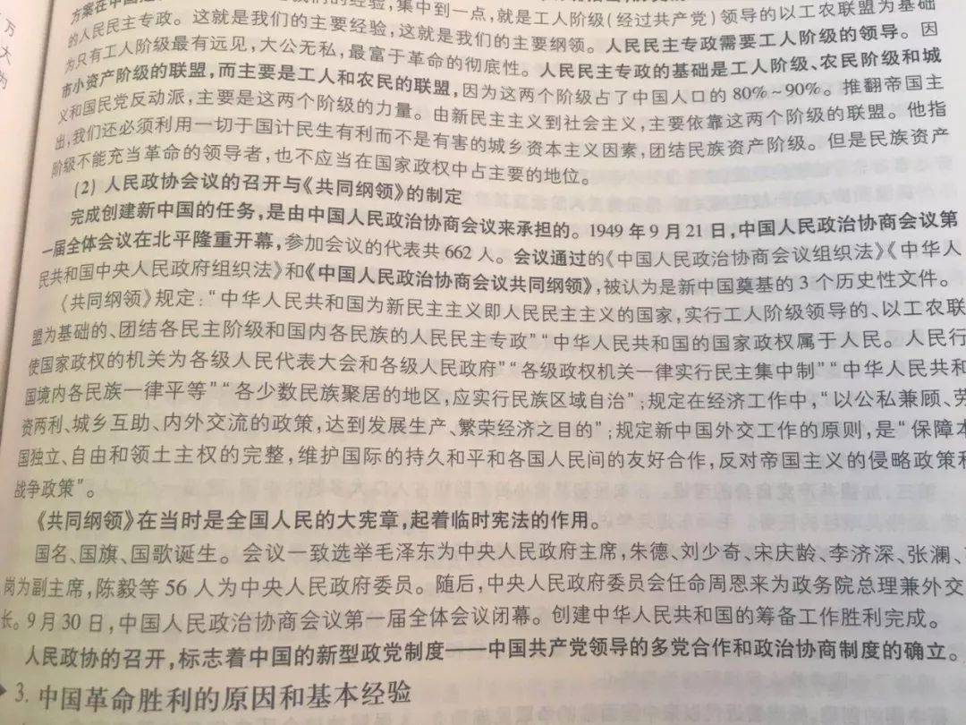 教育部官方公布的19考研政治最難選擇題長什么樣?