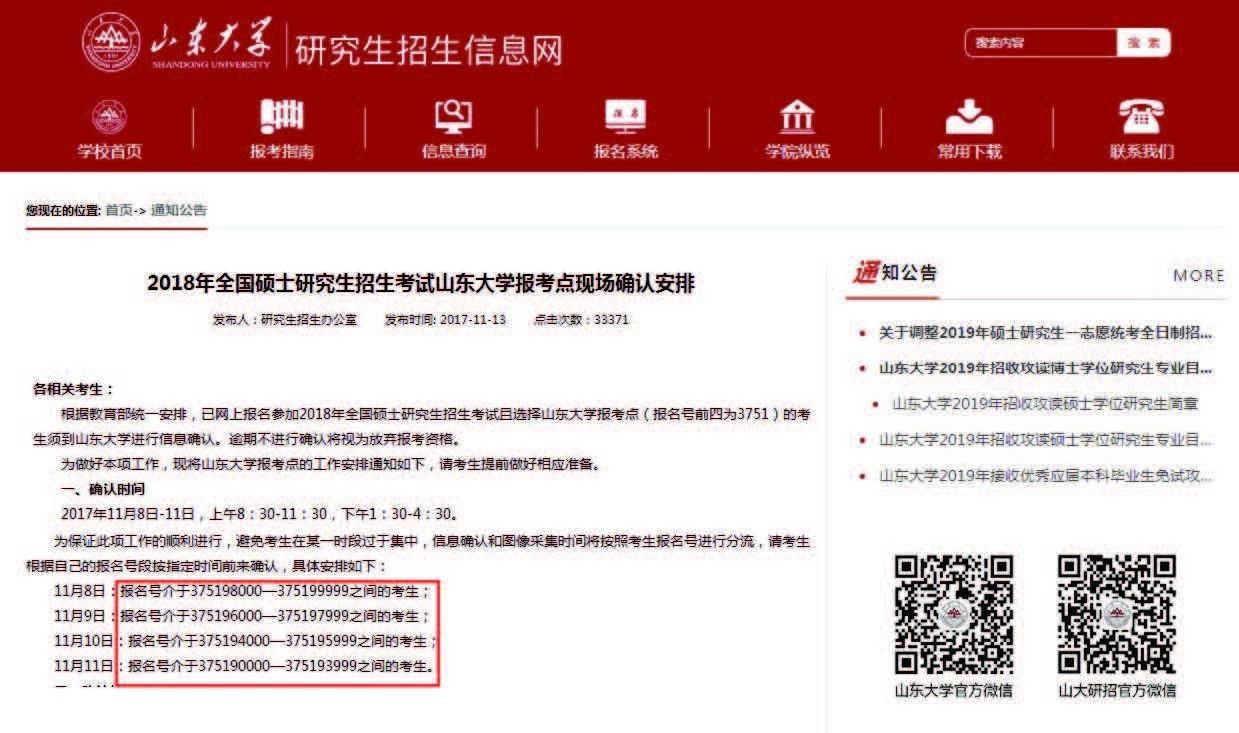 研究生初試準(zhǔn)考證里的數(shù)字都有哪些秘密？