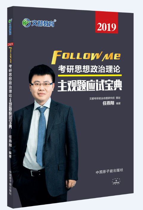 小眾老師的大格局——致敬文都名師任燕翔