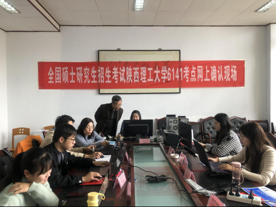 陜西理工大學(xué)完成2021年研究生考試網(wǎng)上確認(rèn),共計(jì)3979名