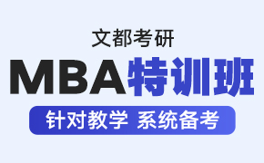 推薦課程-MBA
